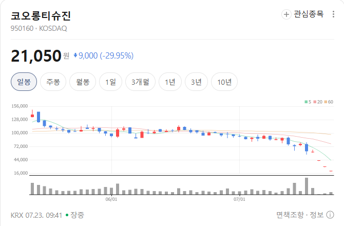 스크린샷 2026-07-23 094357